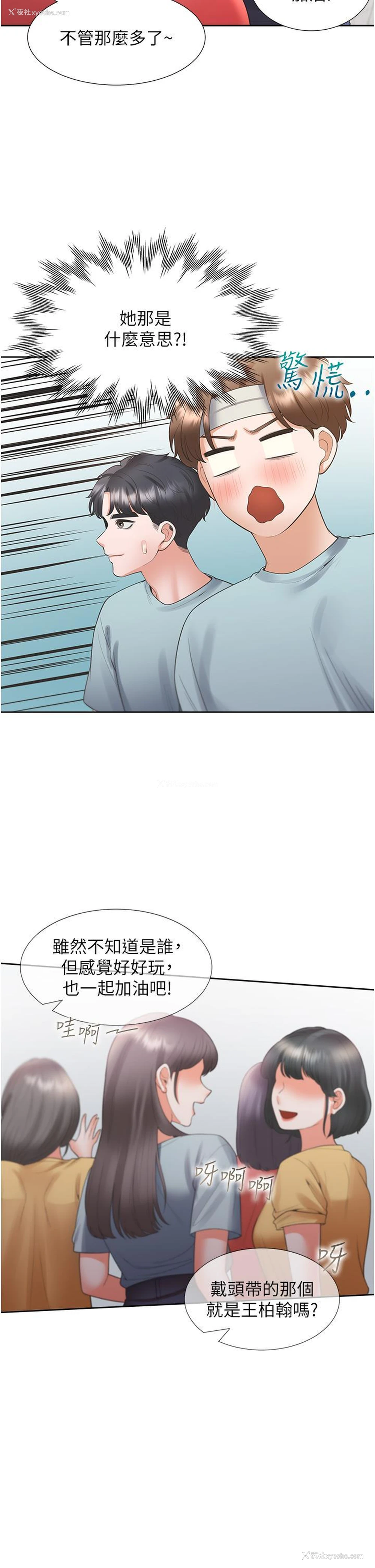 37P - 同居上下铺