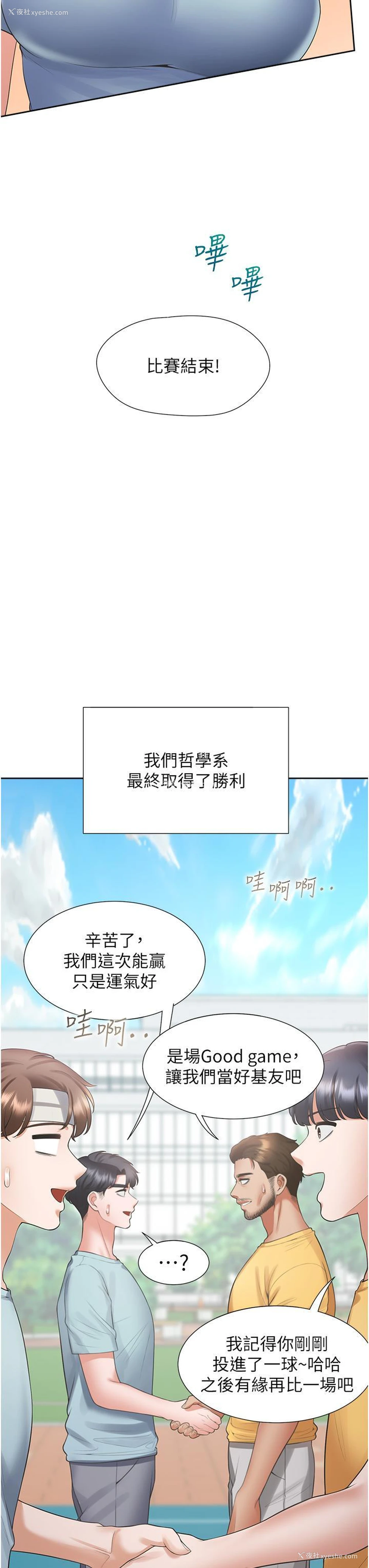 41P - 同居上下铺