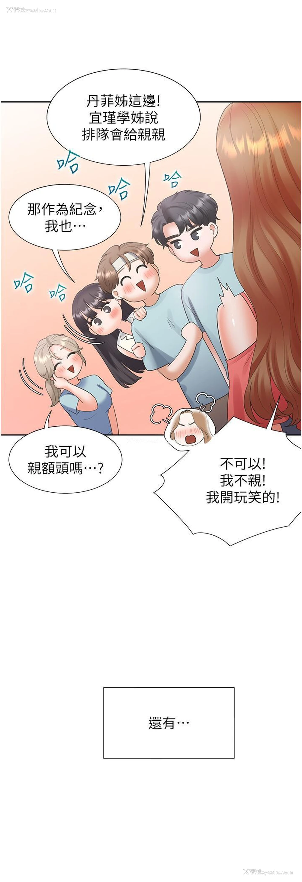 43P - 同居上下铺