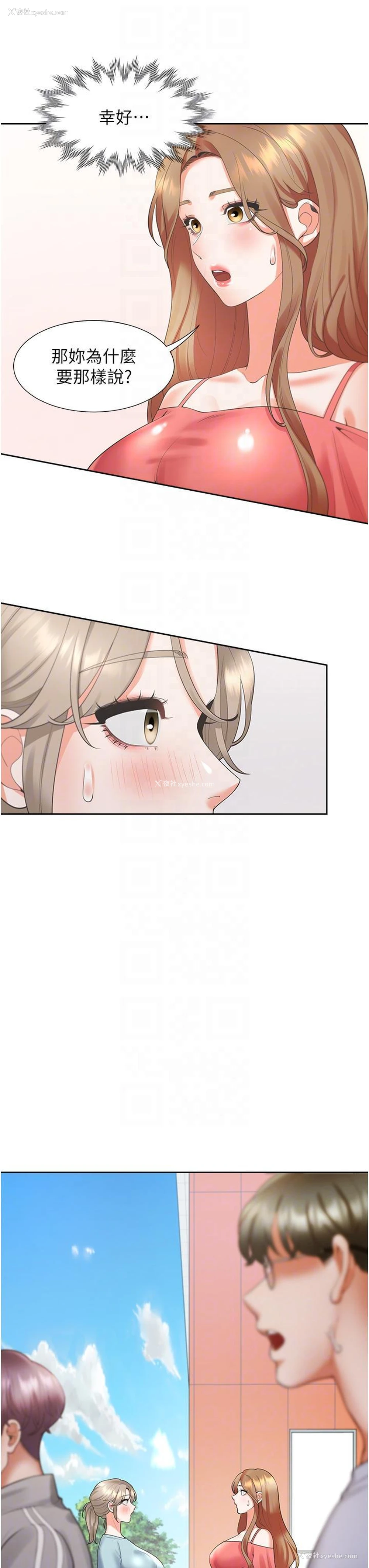 5P - 同居上下铺