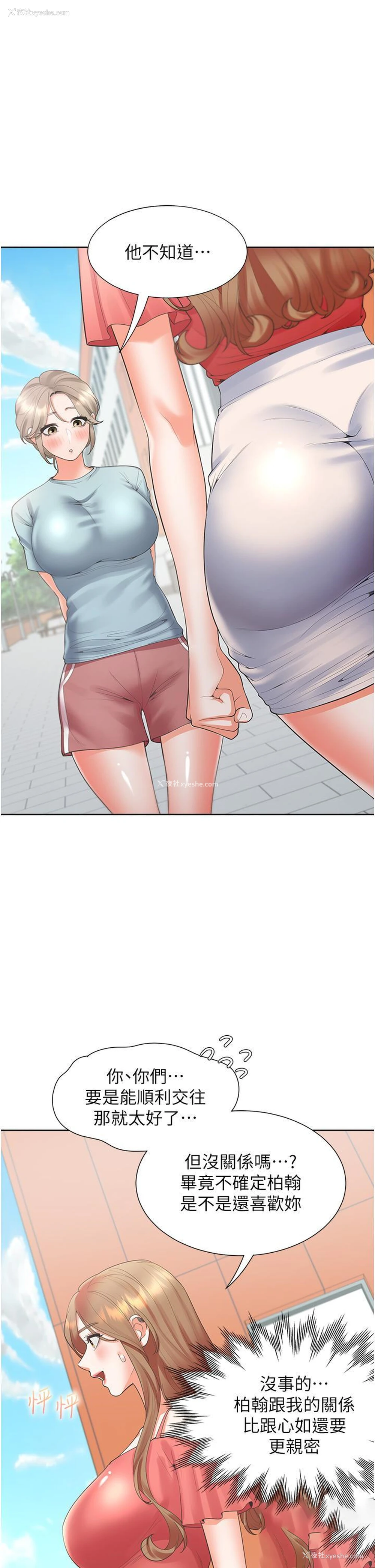 8P - 同居上下铺