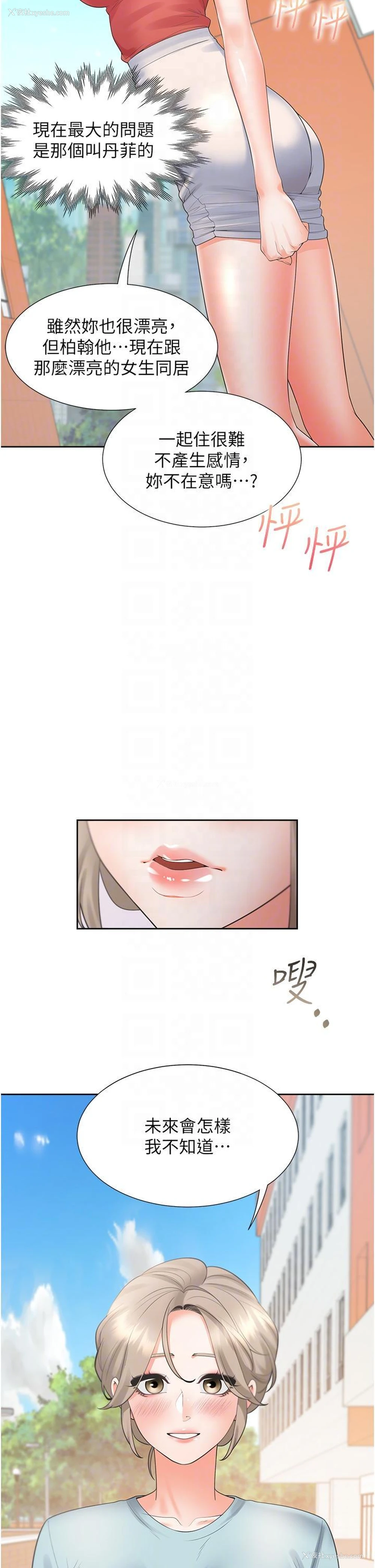 9P - 同居上下铺
