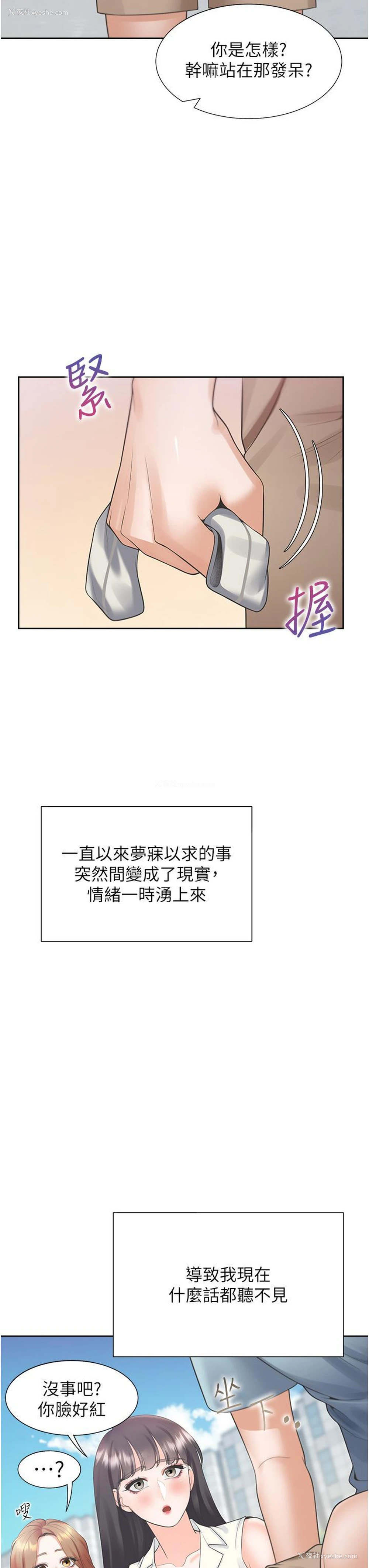 20P - 同居上下铺