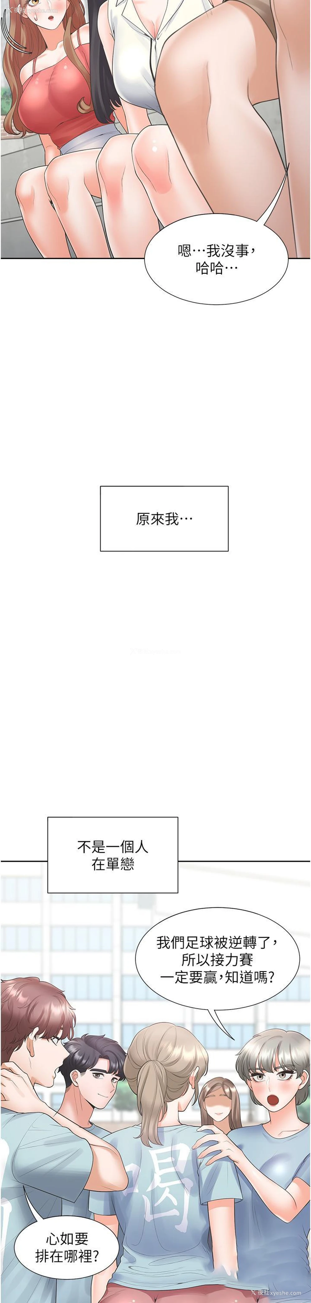21P - 同居上下铺