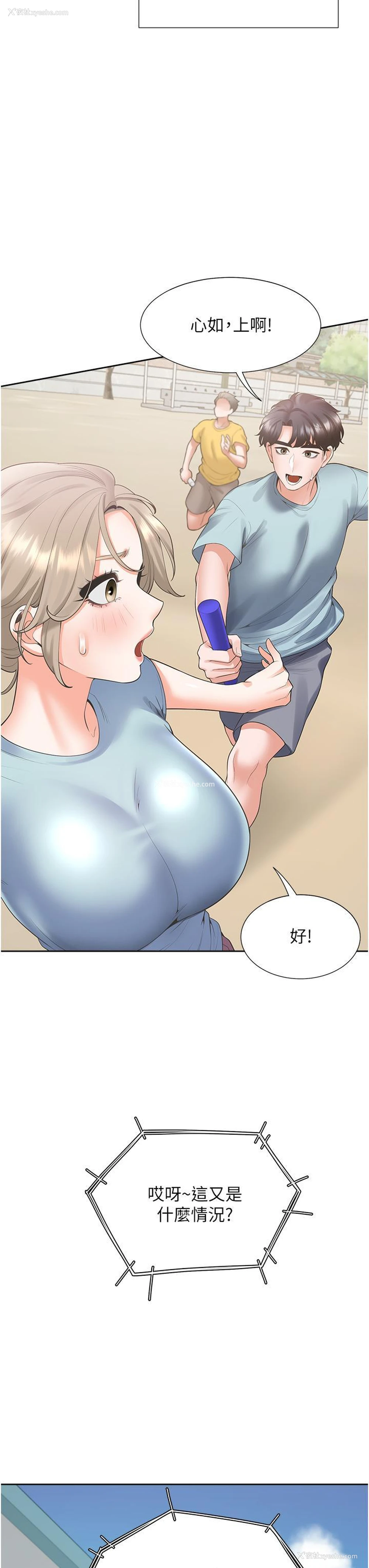 25P - 同居上下铺