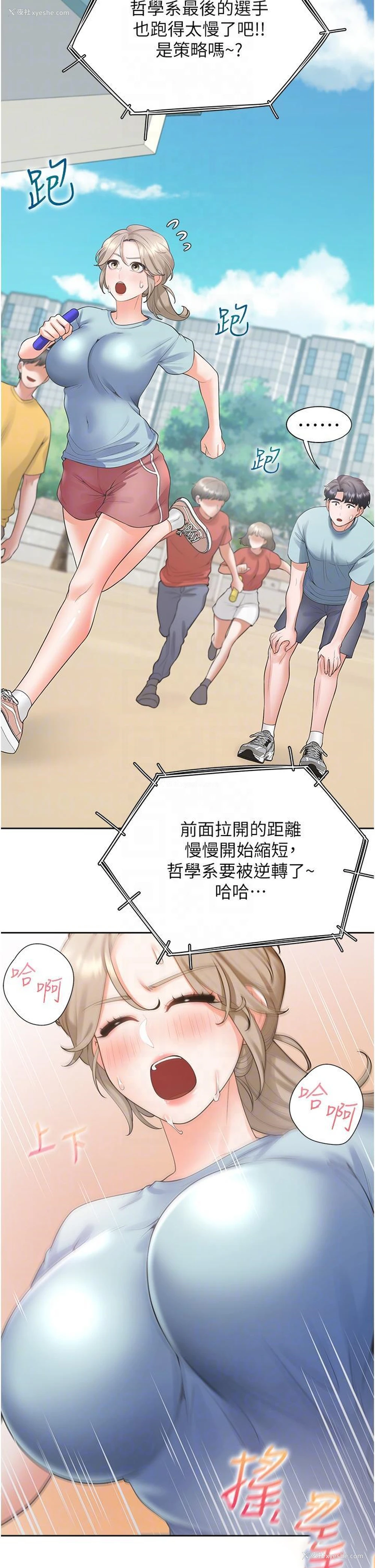 26P - 同居上下铺