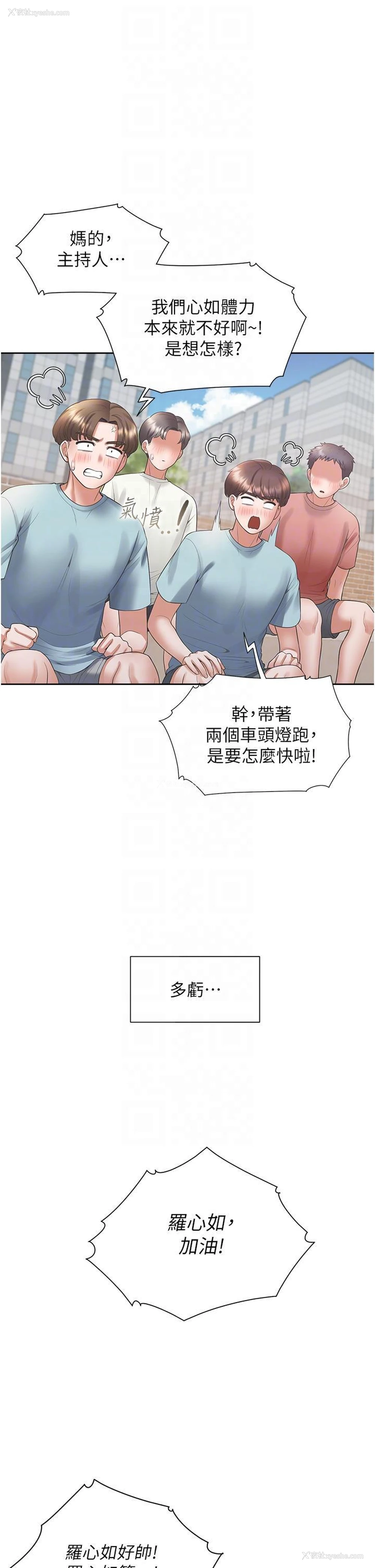 28P - 同居上下铺
