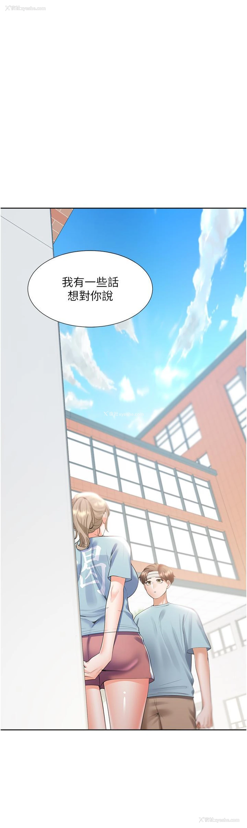 2P - 同居上下铺