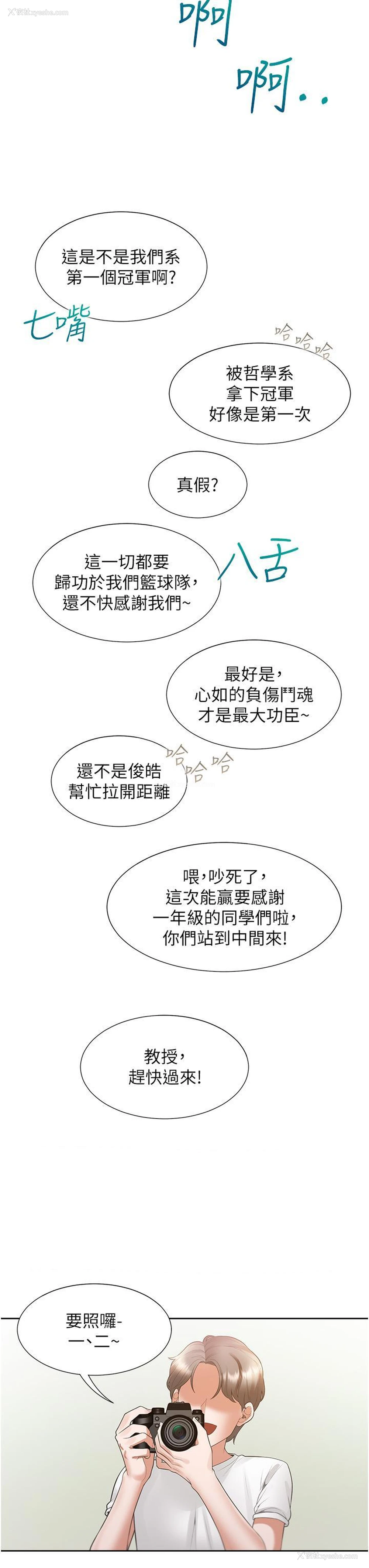 39P - 同居上下铺