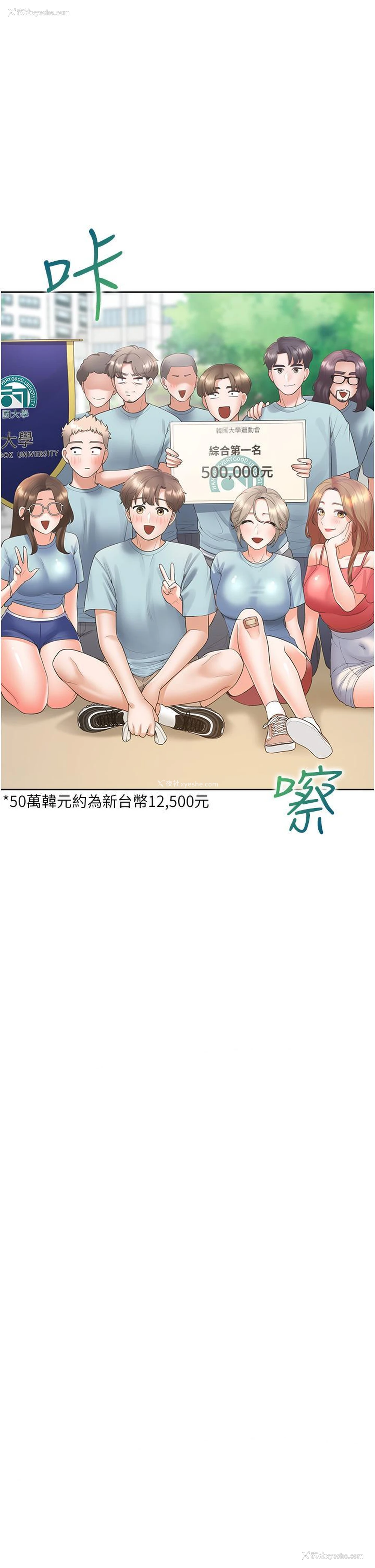 40P - 同居上下铺