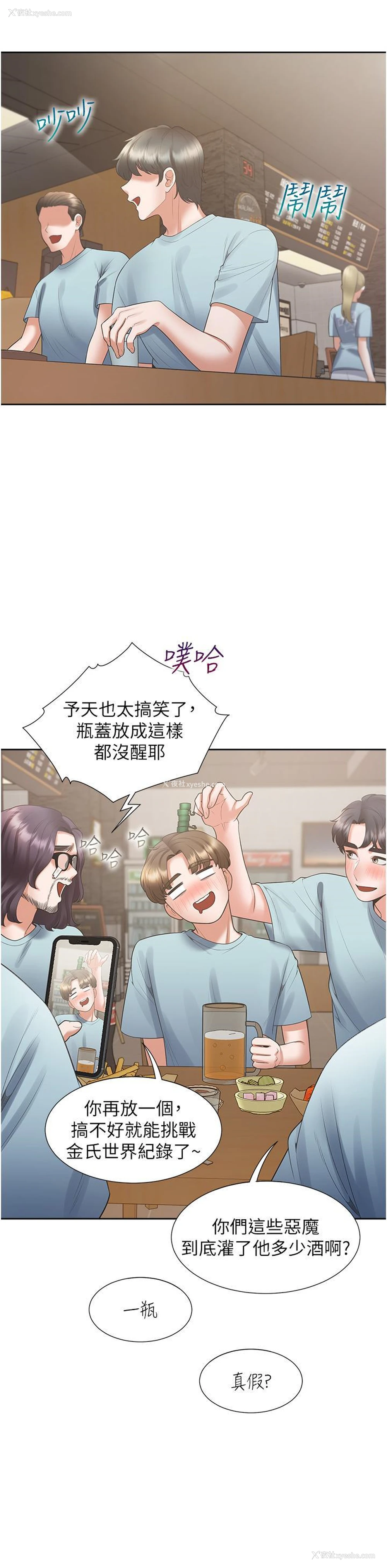 41P - 同居上下铺