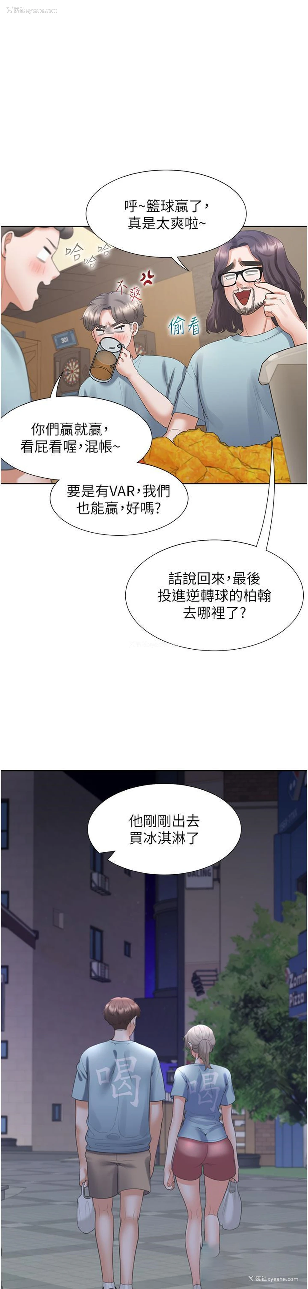 42P - 同居上下铺