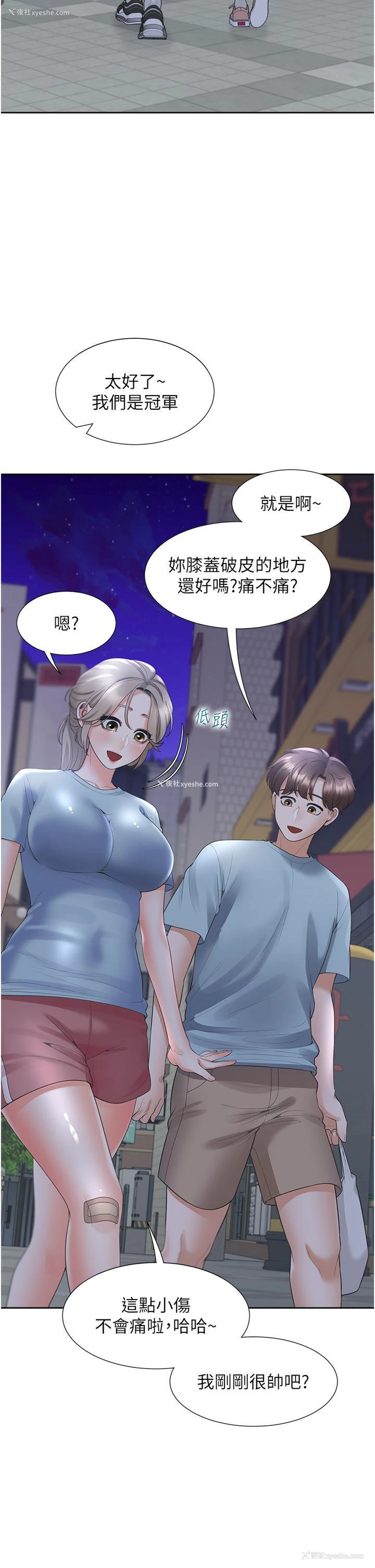 43P - 同居上下铺