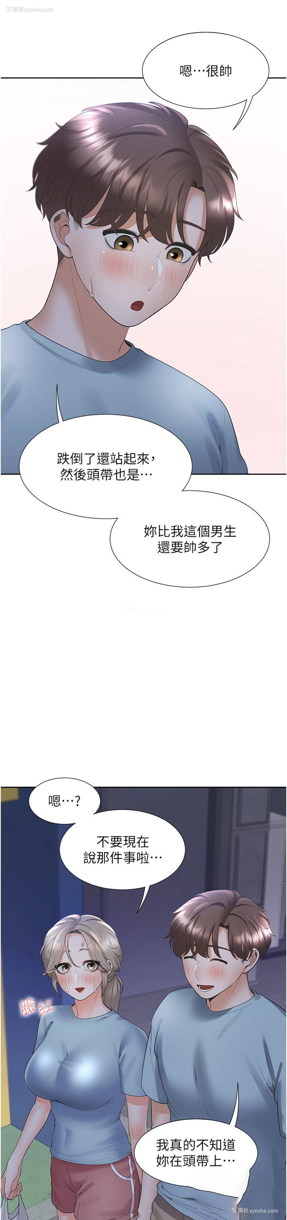 44P - 同居上下铺