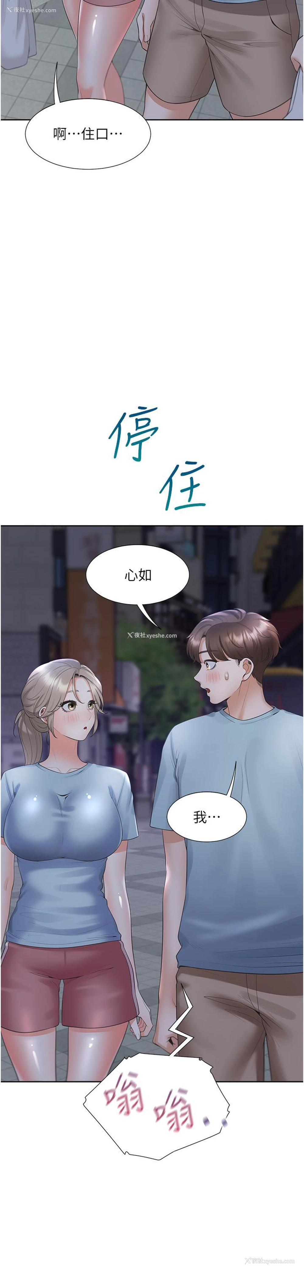 45P - 同居上下铺