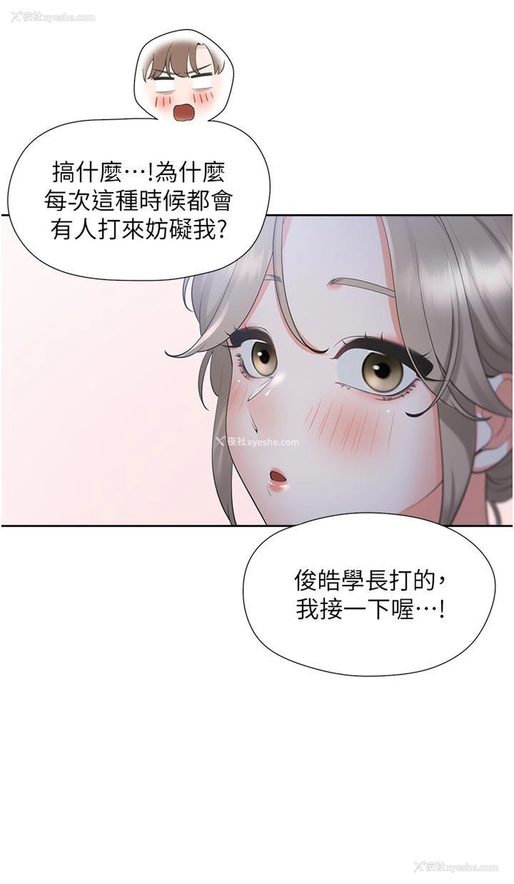 46P - 同居上下铺