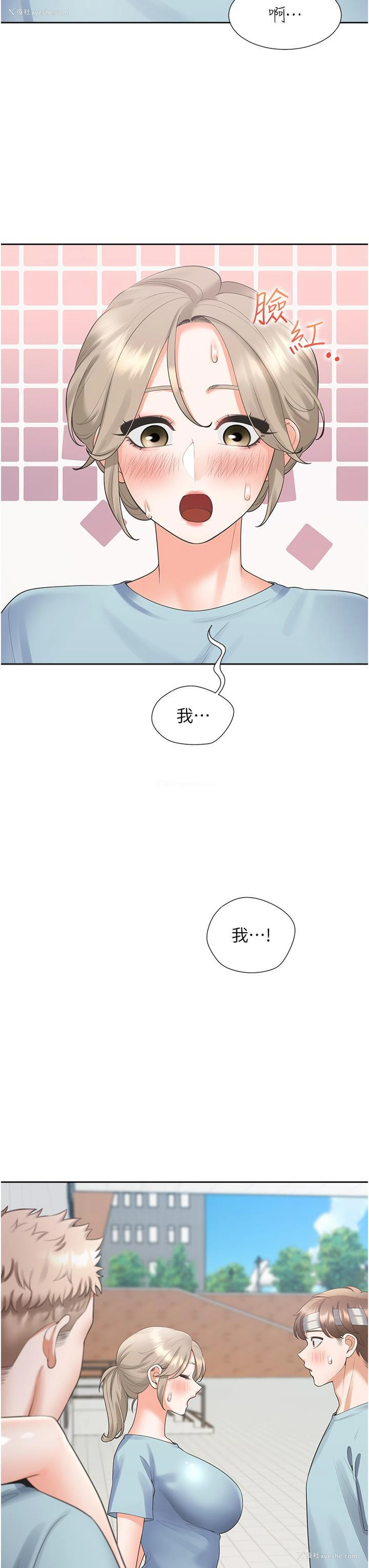 5P - 同居上下铺