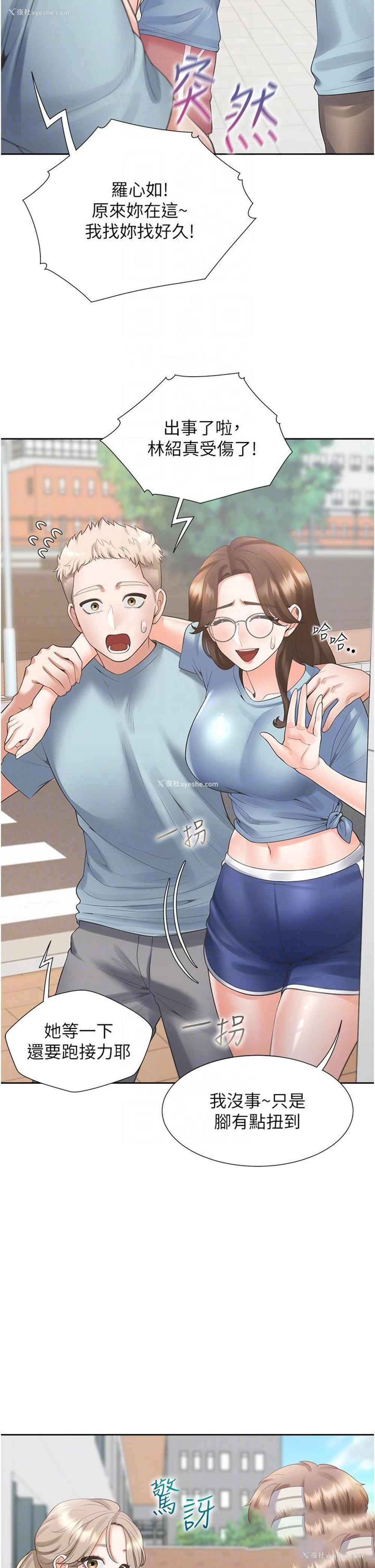 6P - 同居上下铺