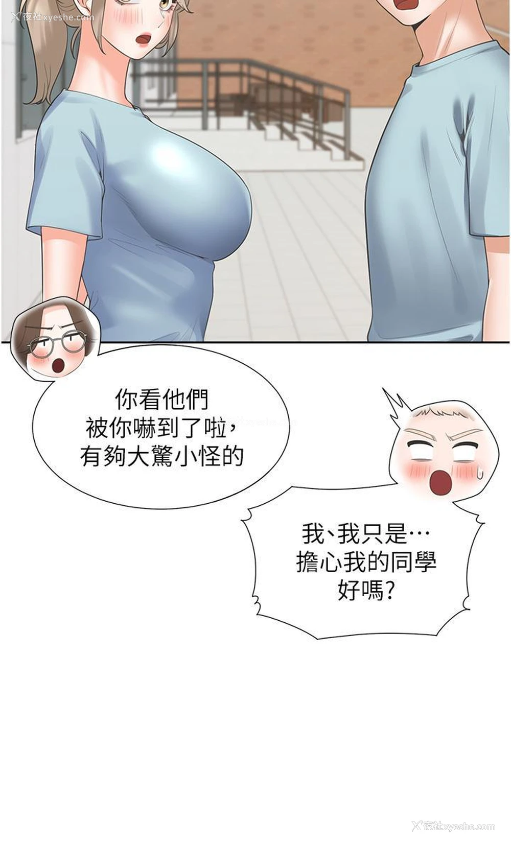 7P - 同居上下铺