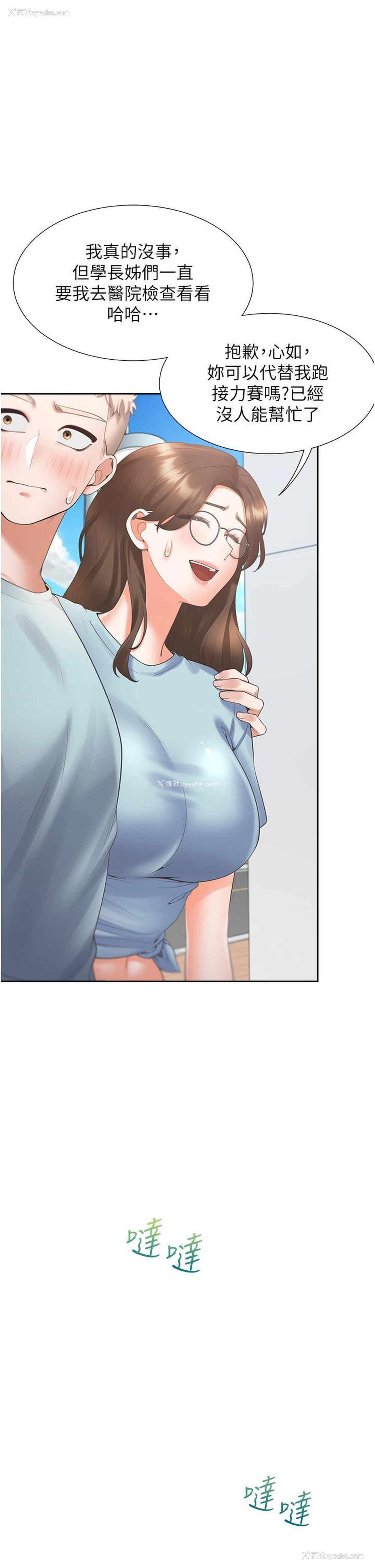 8P - 同居上下铺