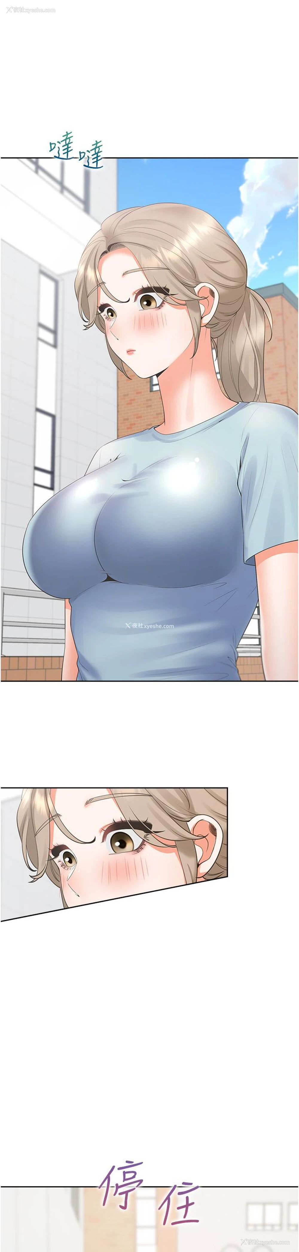 9P - 同居上下铺