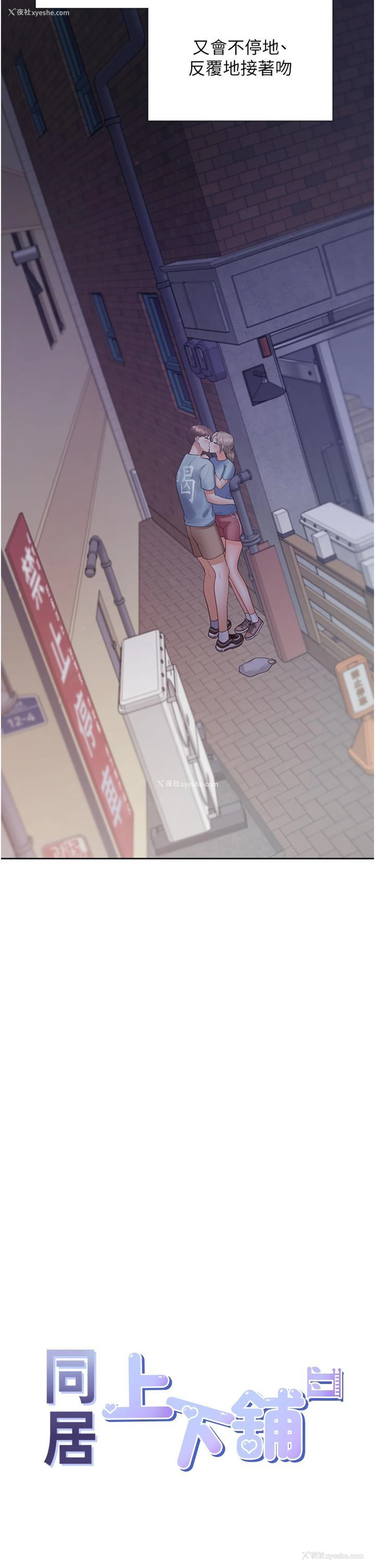 17P - 同居上下铺