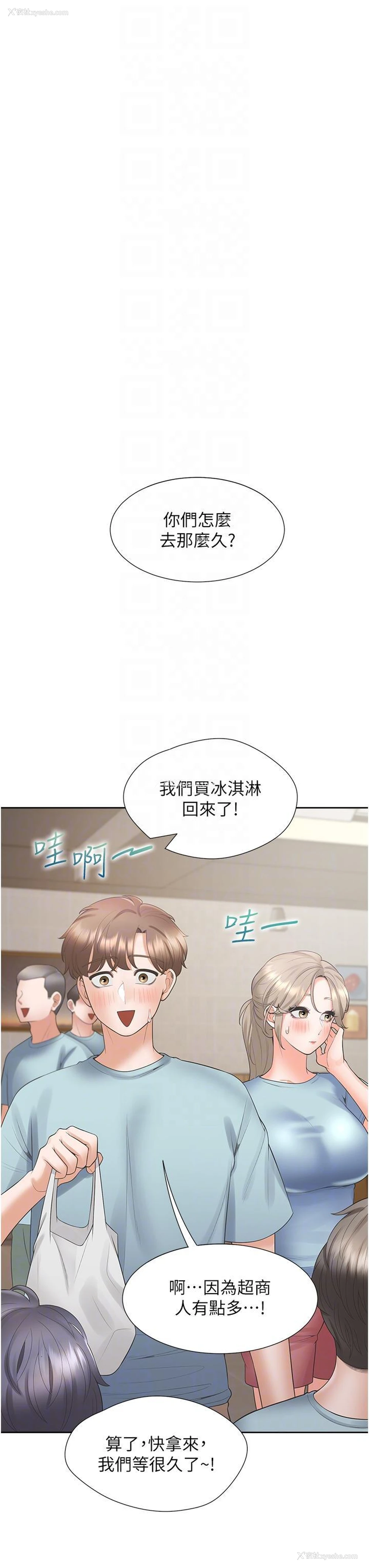 18P - 同居上下铺