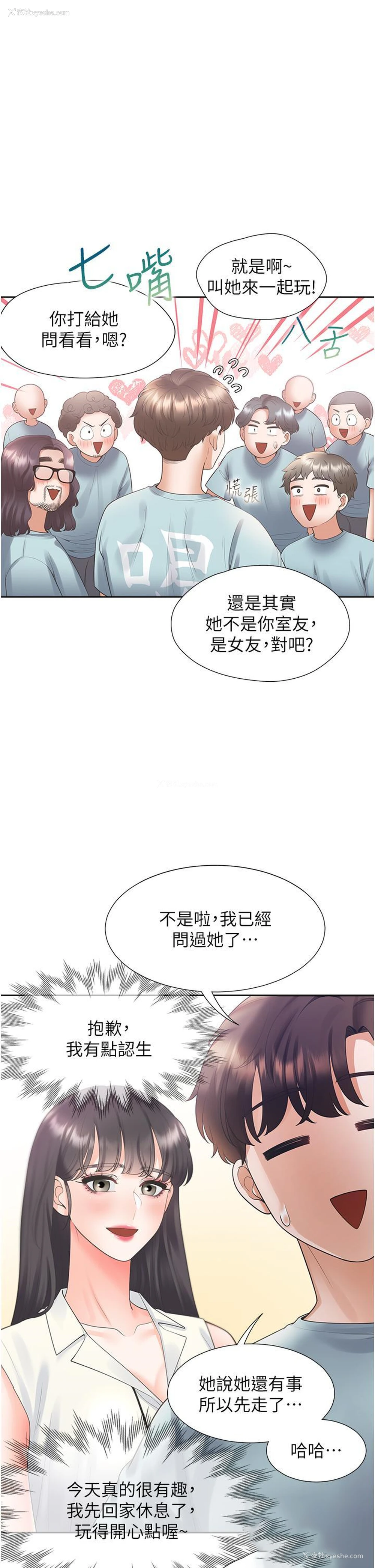 21P - 同居上下铺