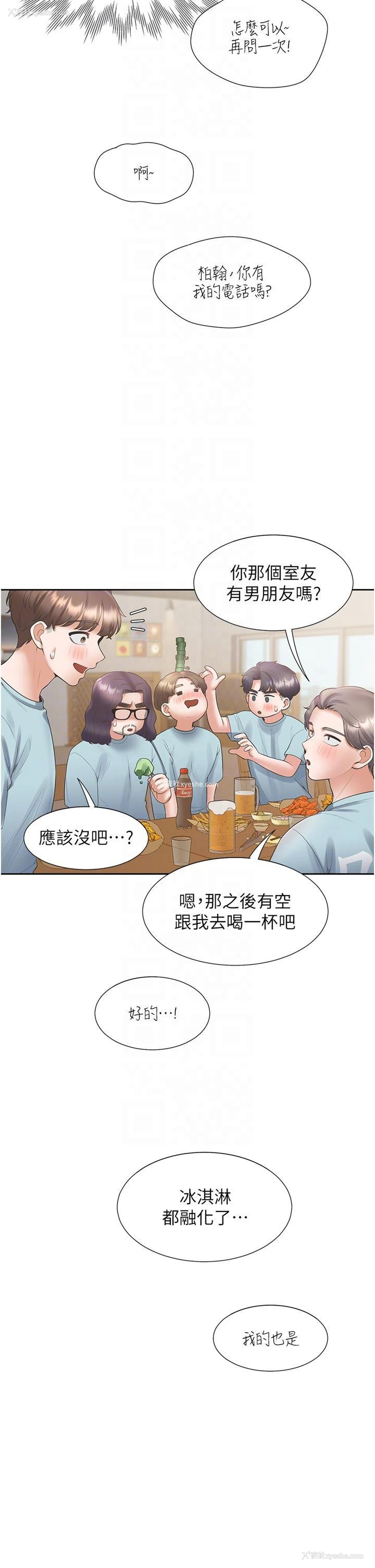22P - 同居上下铺