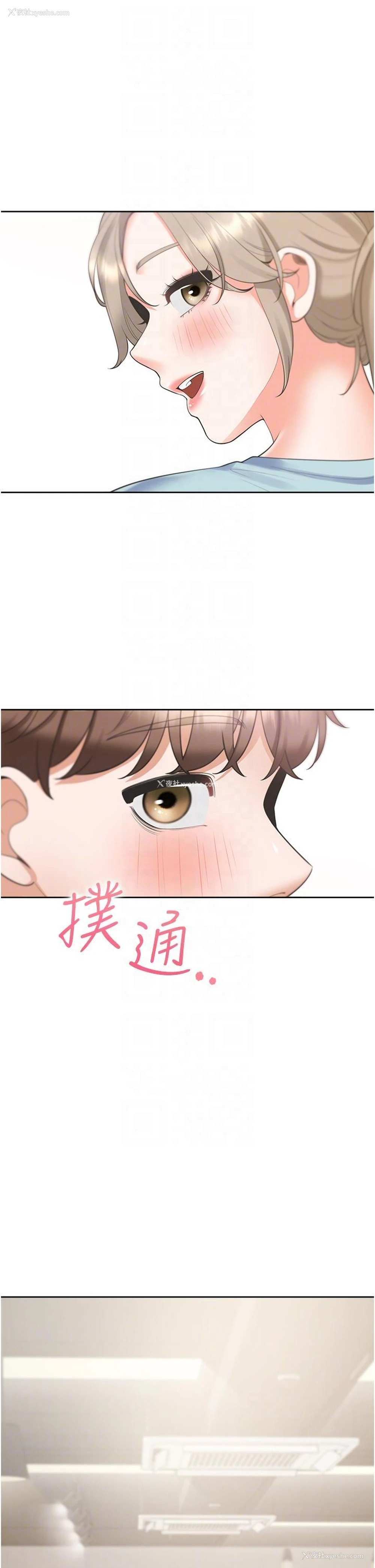24P - 同居上下铺