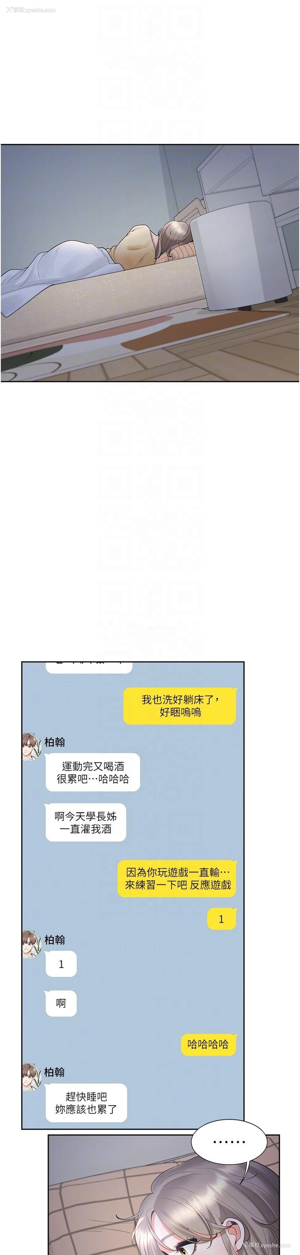 26P - 同居上下铺