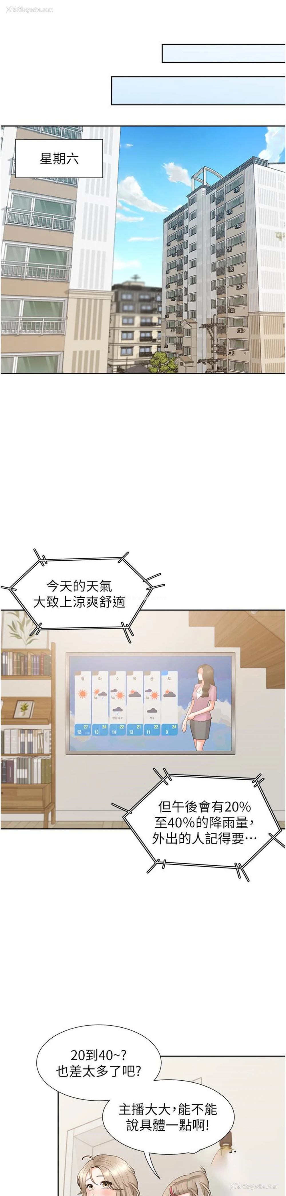 29P - 同居上下铺