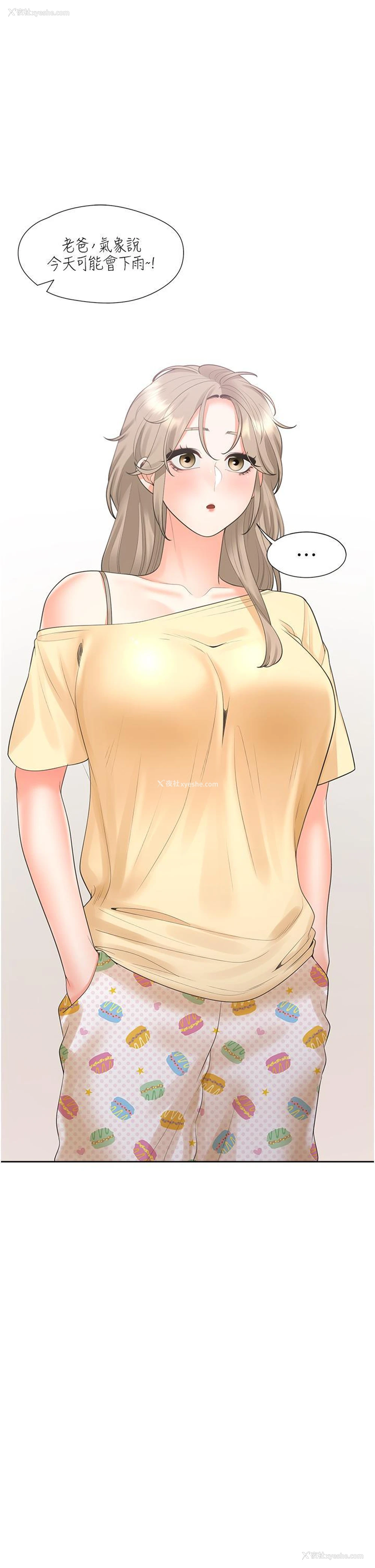 31P - 同居上下铺