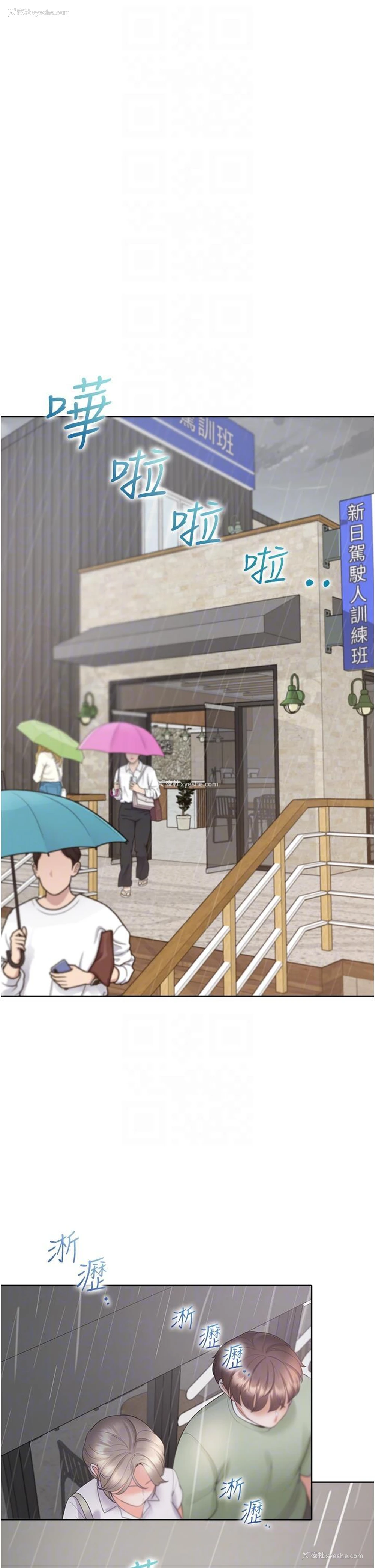32P - 同居上下铺