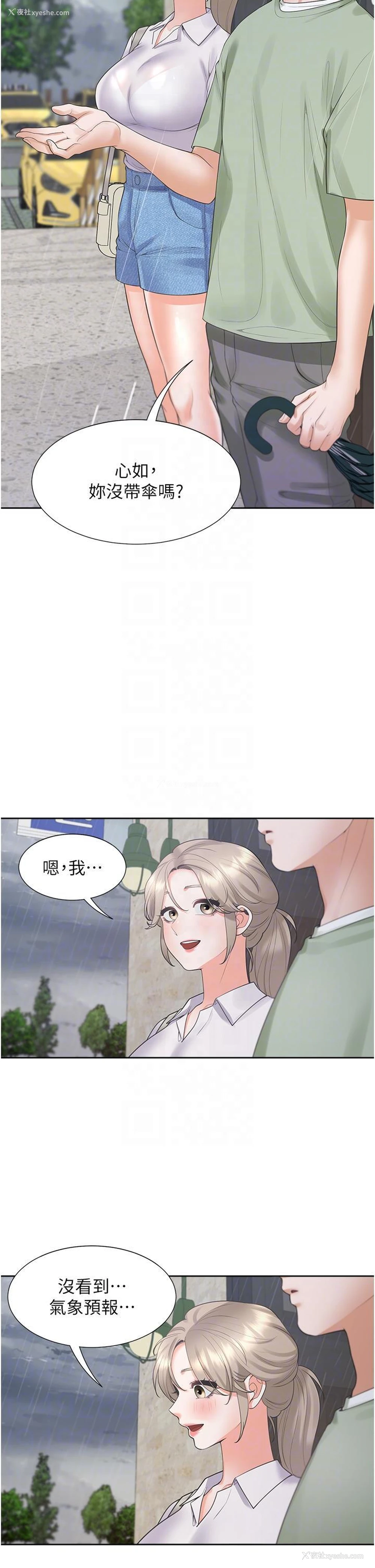 34P - 同居上下铺