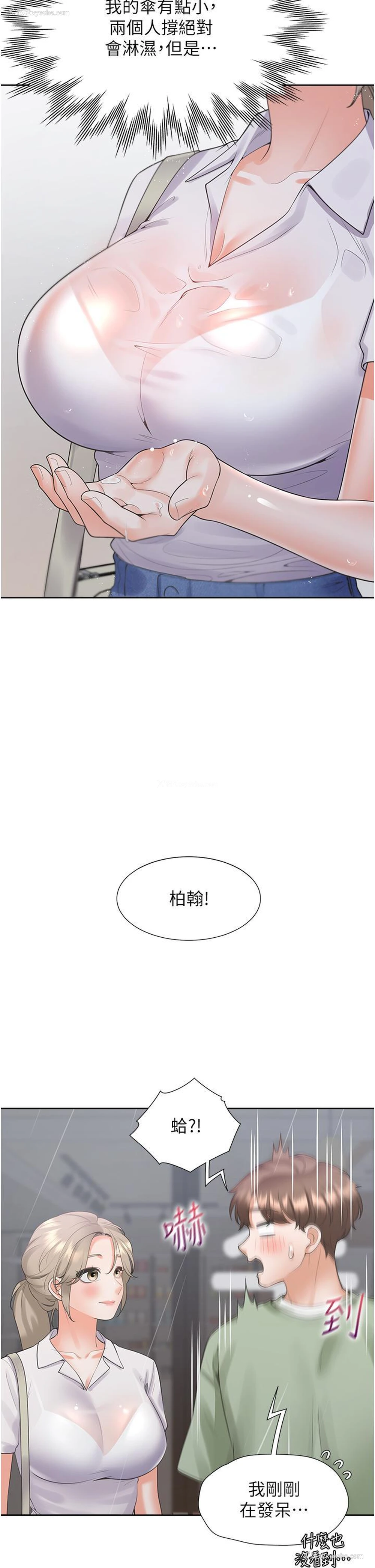 37P - 同居上下铺