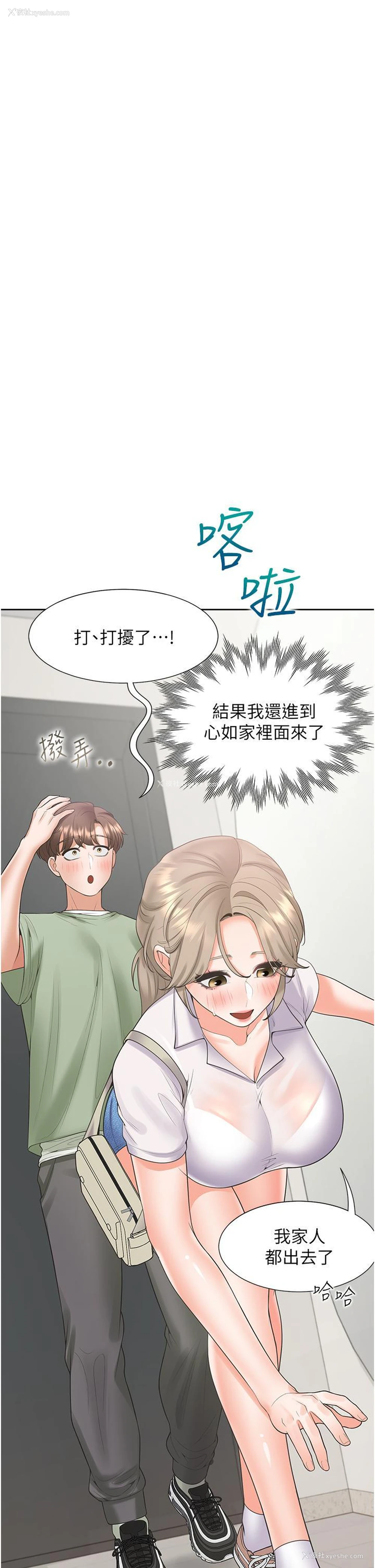 39P - 同居上下铺