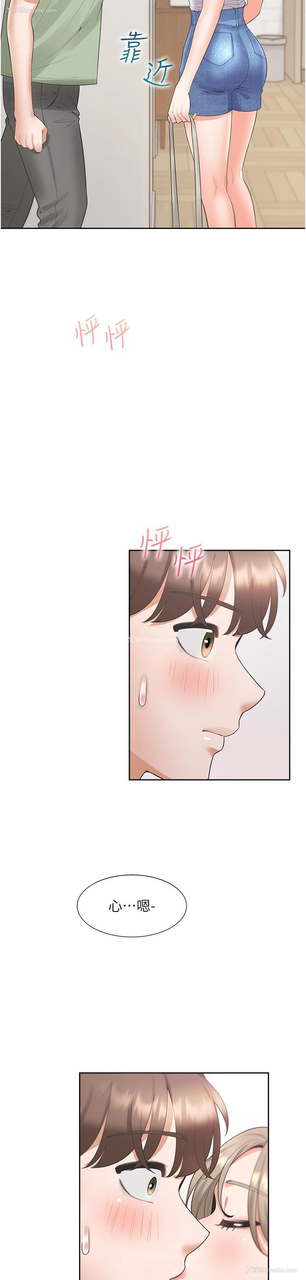 42P - 同居上下铺