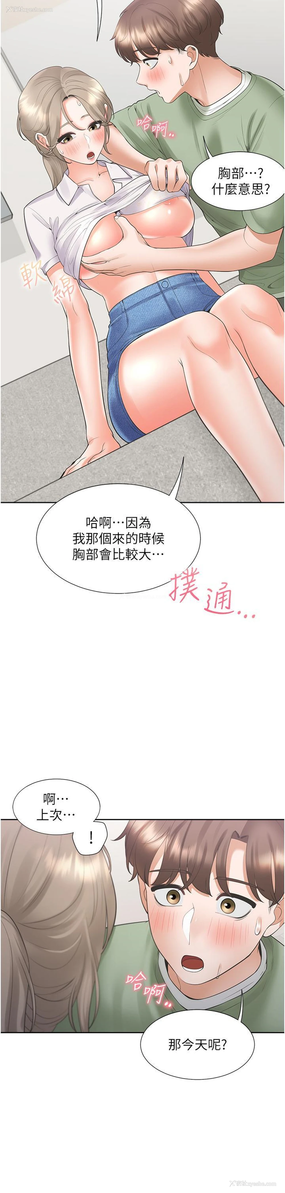 49P - 同居上下铺