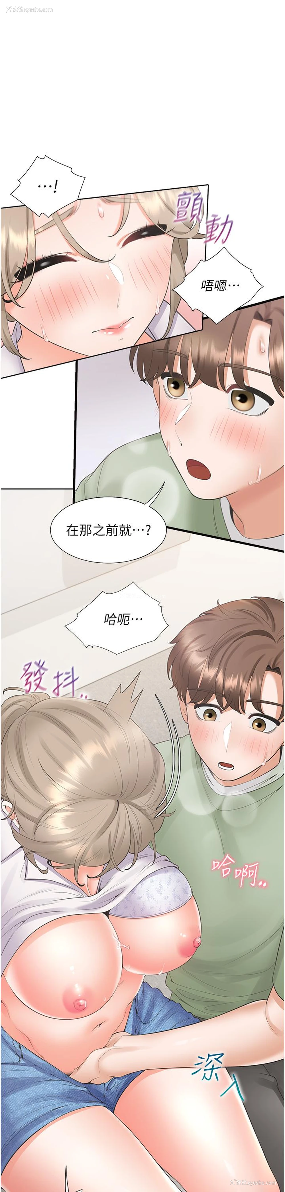 19P - 同居上下铺