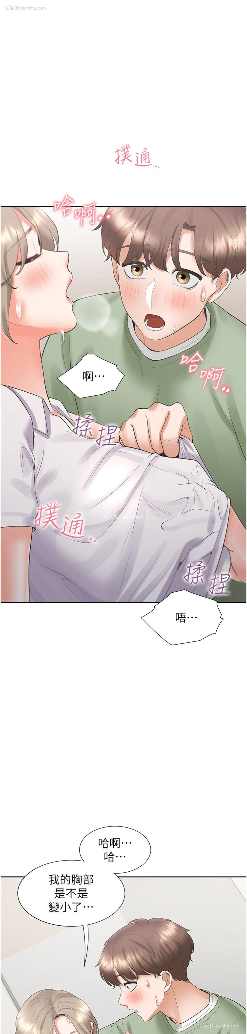 1P - 同居上下铺