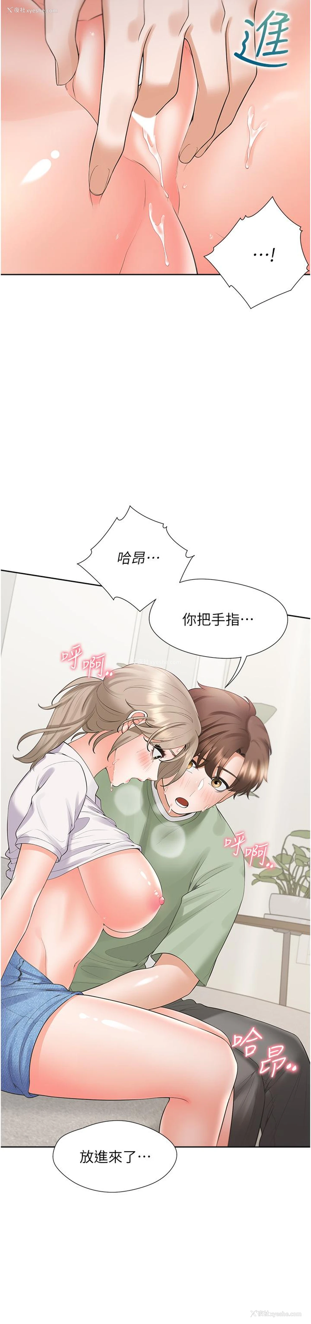 25P - 同居上下铺