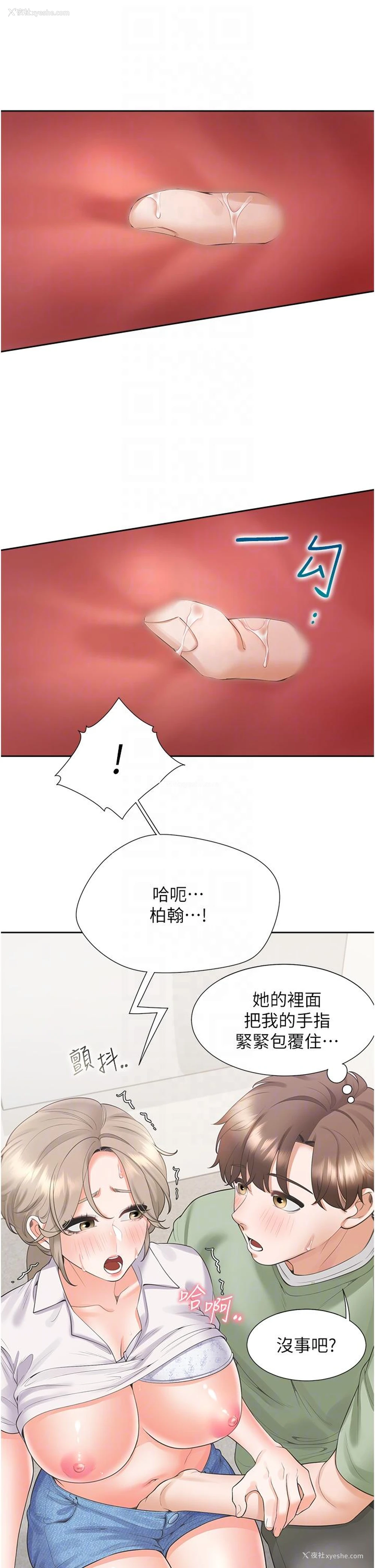 26P - 同居上下铺