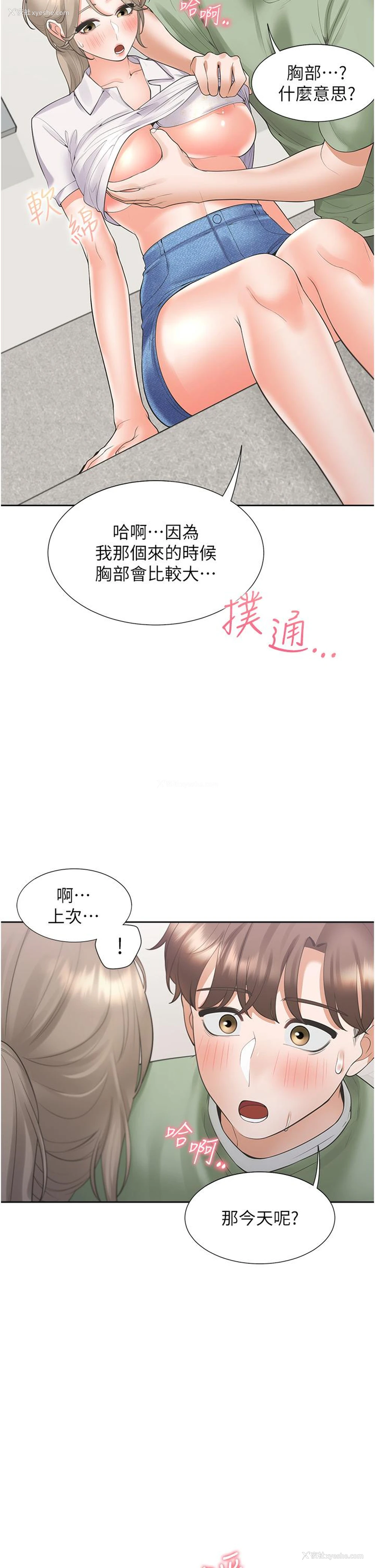 2P - 同居上下铺