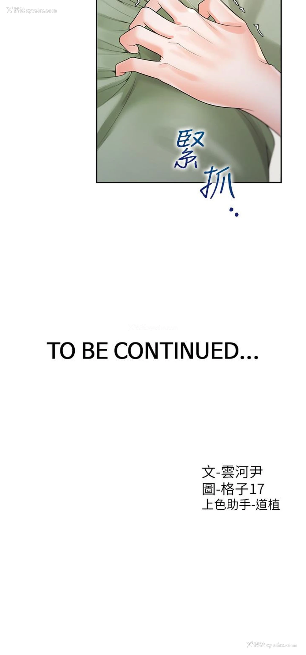 44P - 同居上下铺