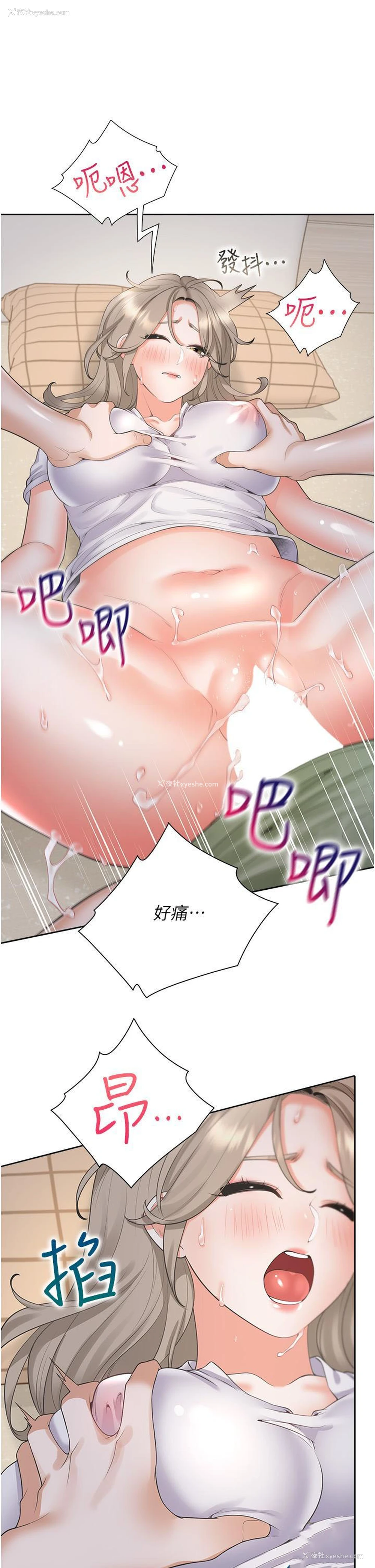 20P - 同居上下铺