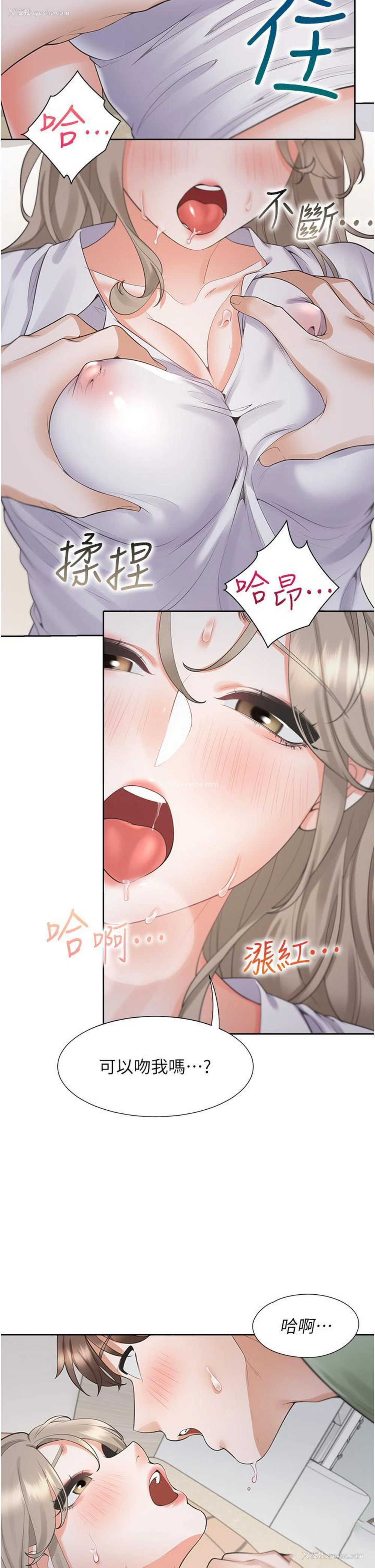21P - 同居上下铺