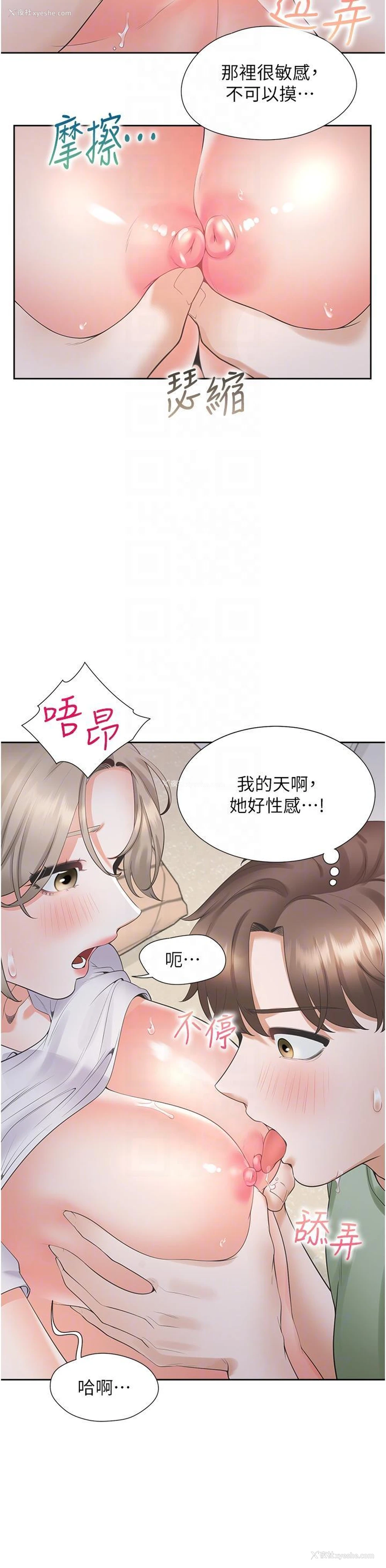 32P - 同居上下铺