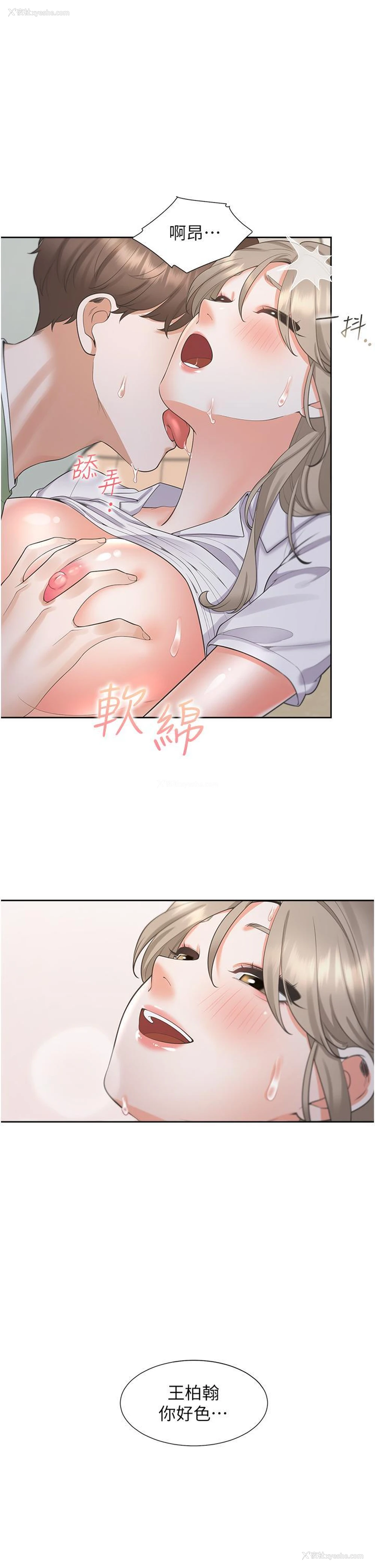 13P - 同居上下铺
