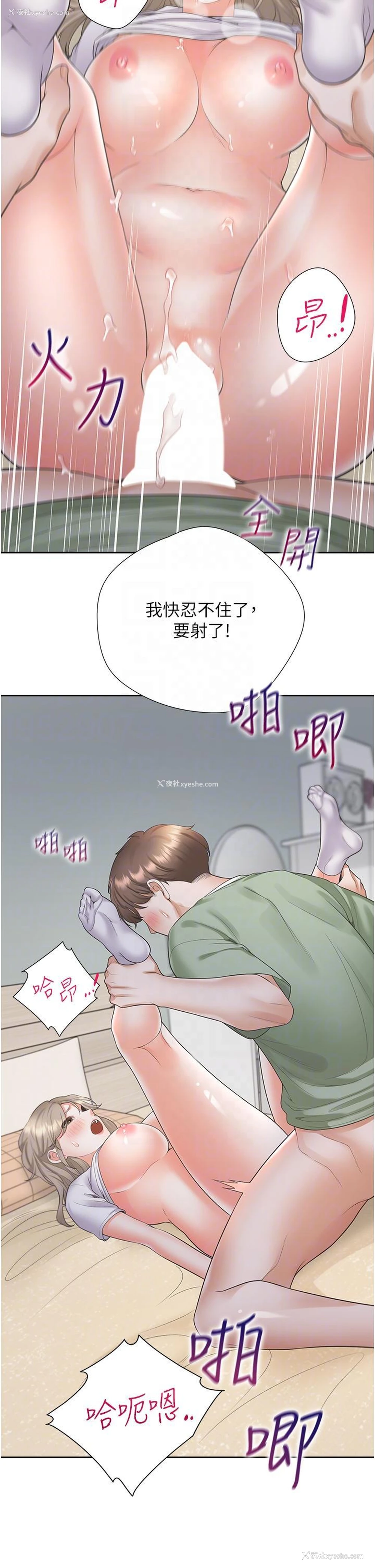 26P - 同居上下铺